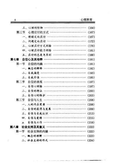 0012页.jpg