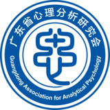 广东省心理分析研究会（GAAP）