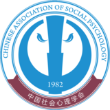 中国社会心理会心理分析与中国文化专委会